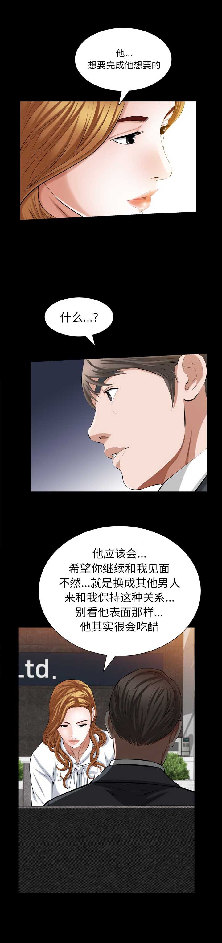 第71话11