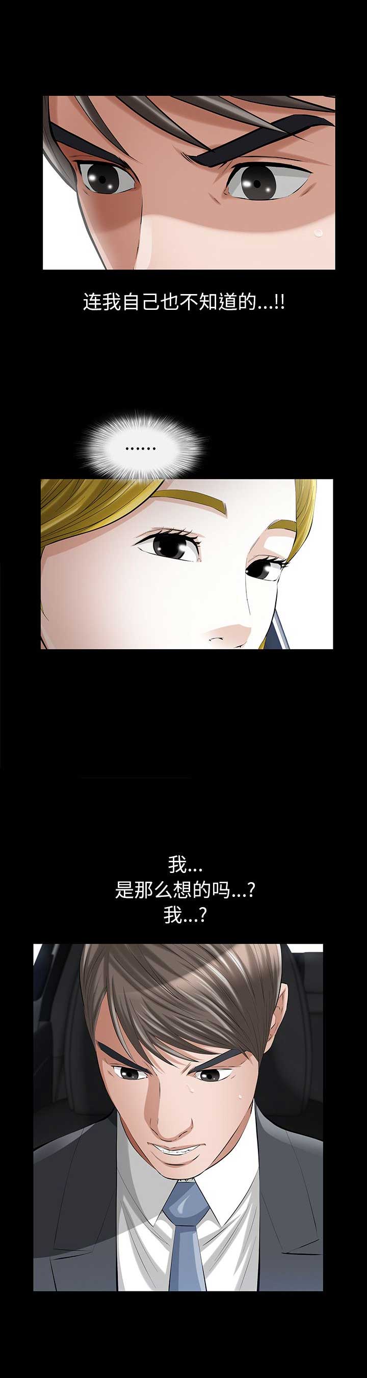第28话3