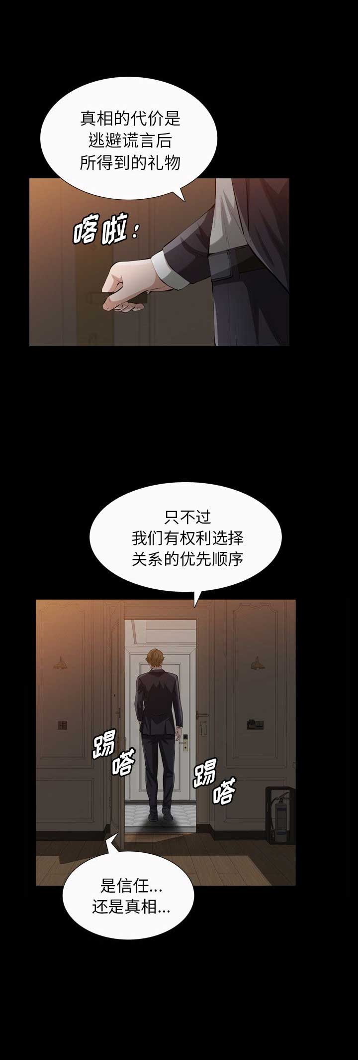 第40话8