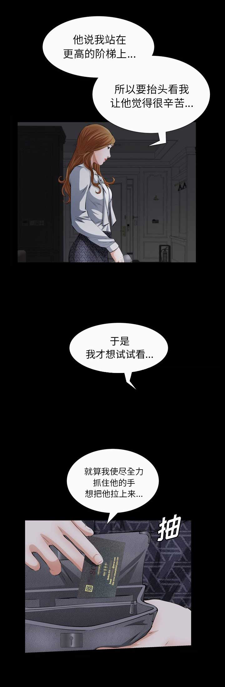 第39话9