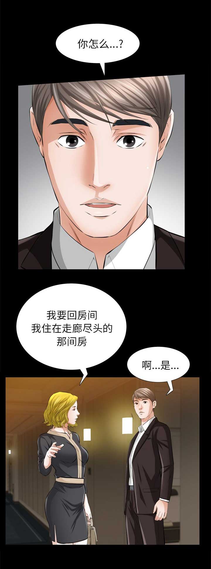 第9话8