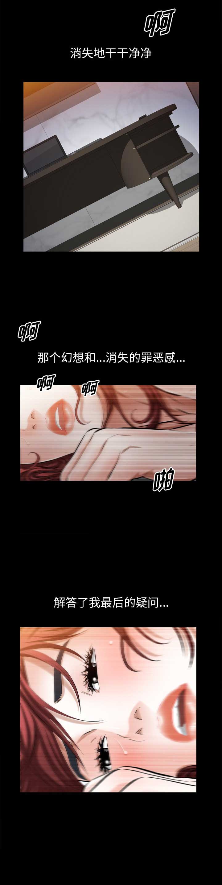 第69话10
