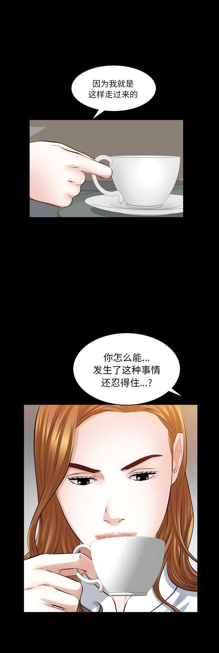 第71话4