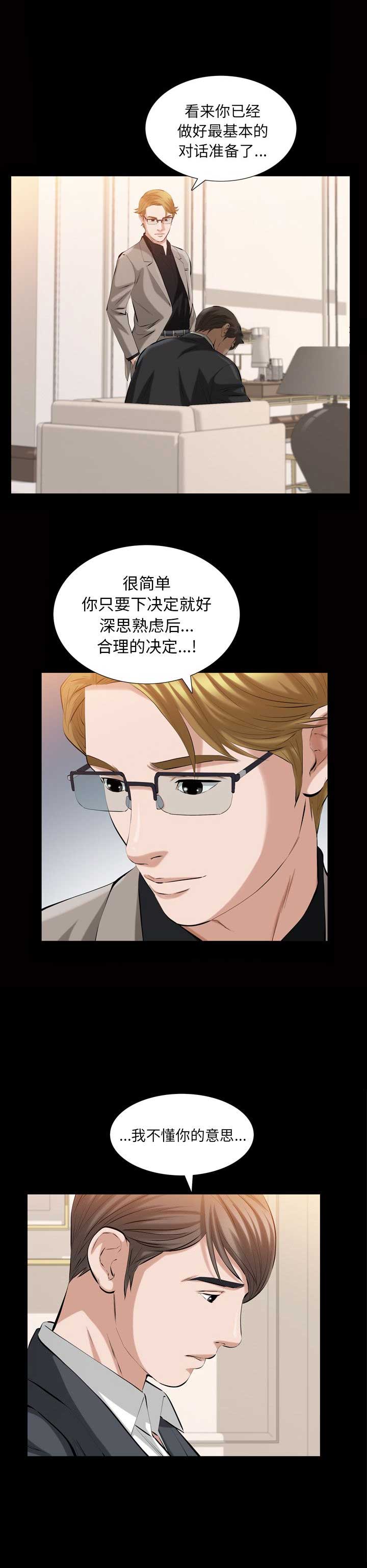 第63话8