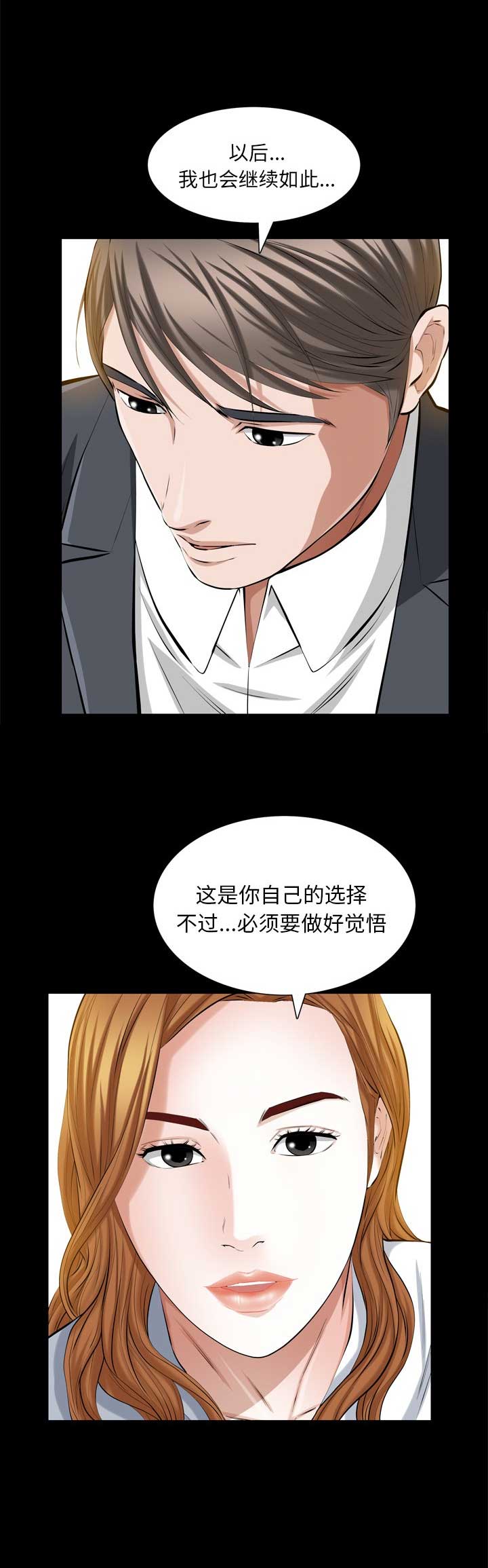 第71话9