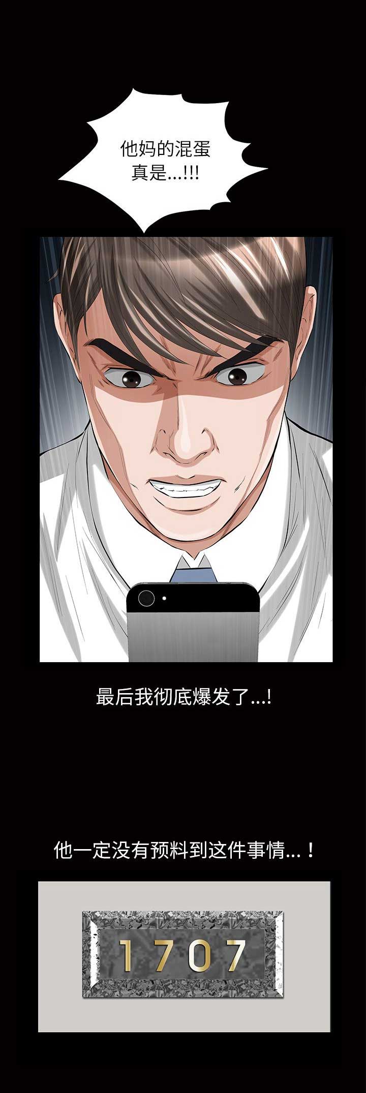 第32话11