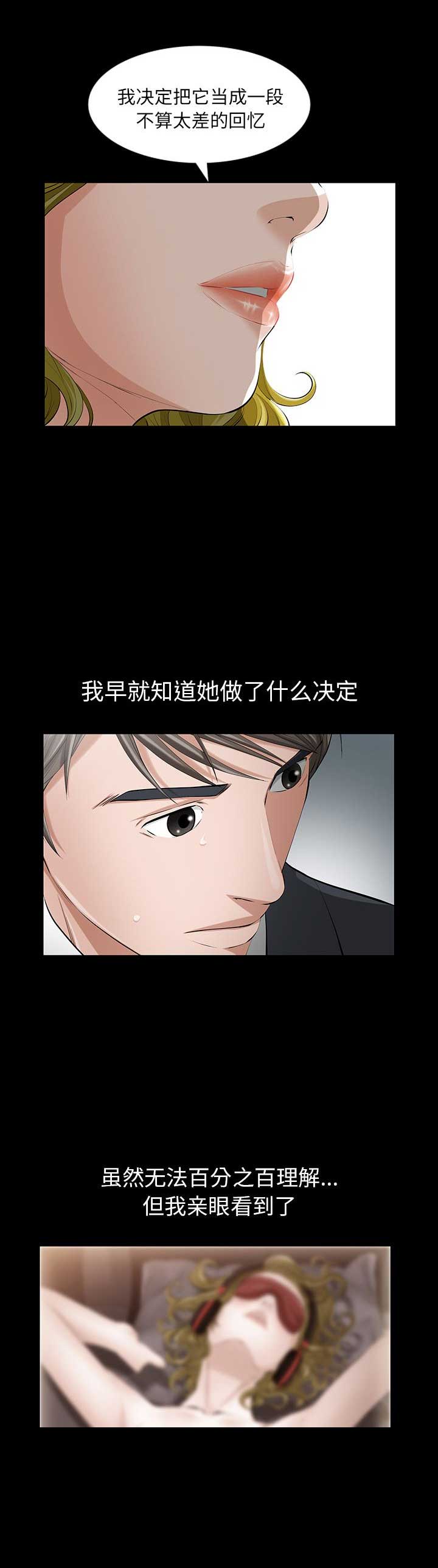 第27话11