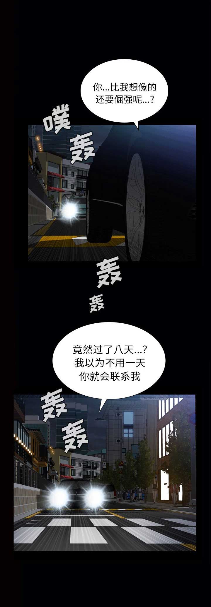 第14话4