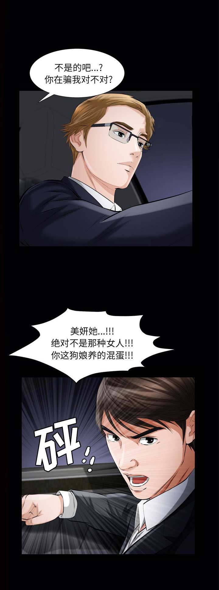 第14话6