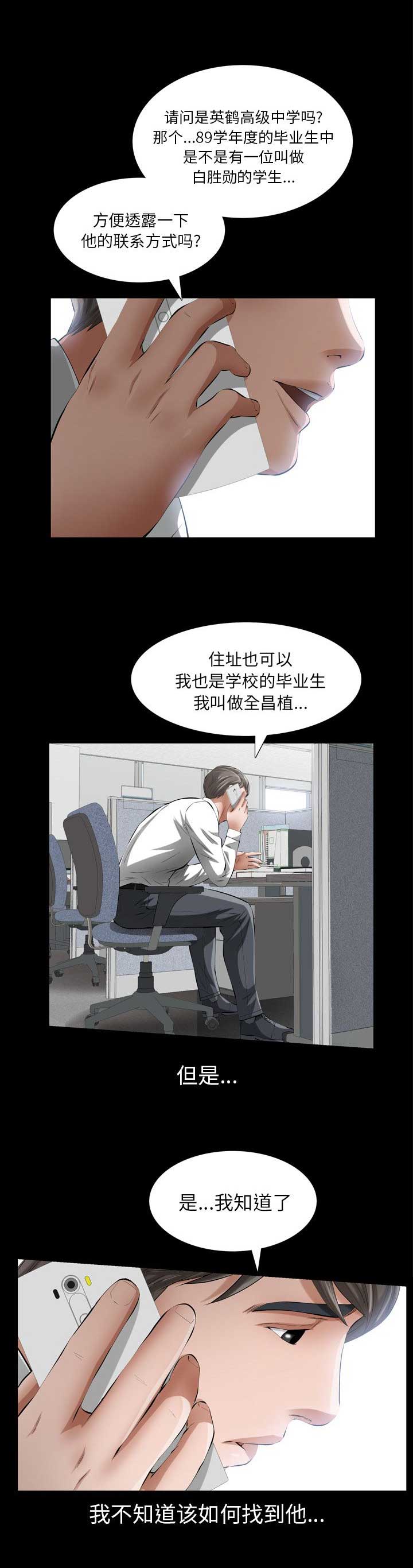 第23话8