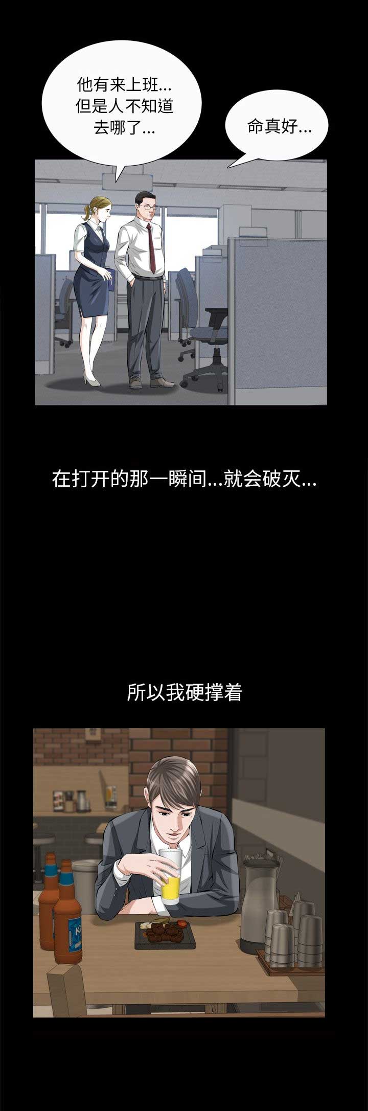 第36话8