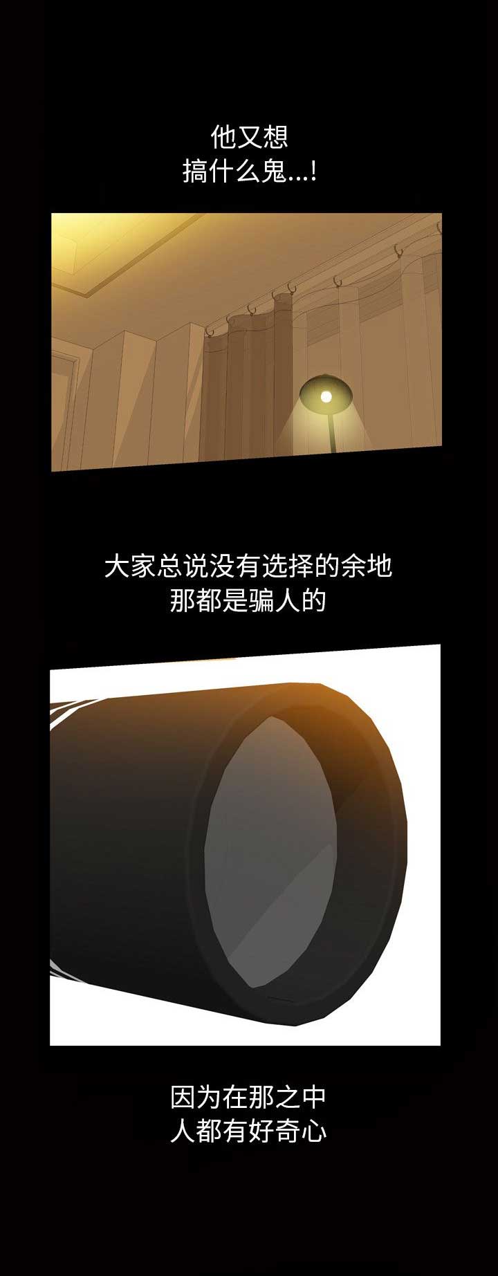 第6话8