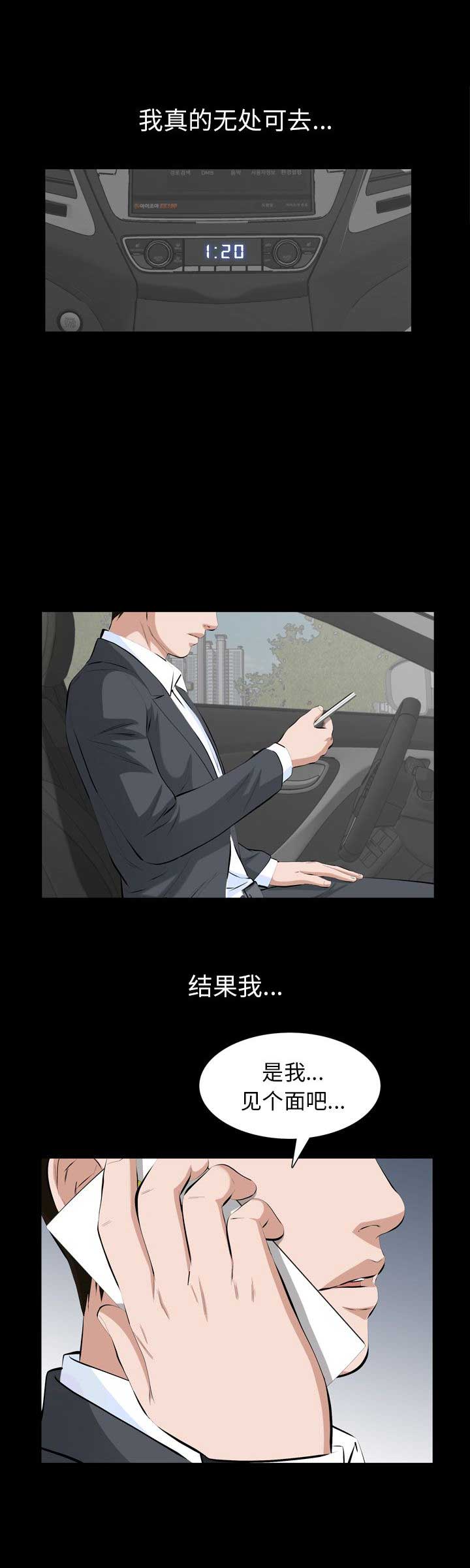 第62话11