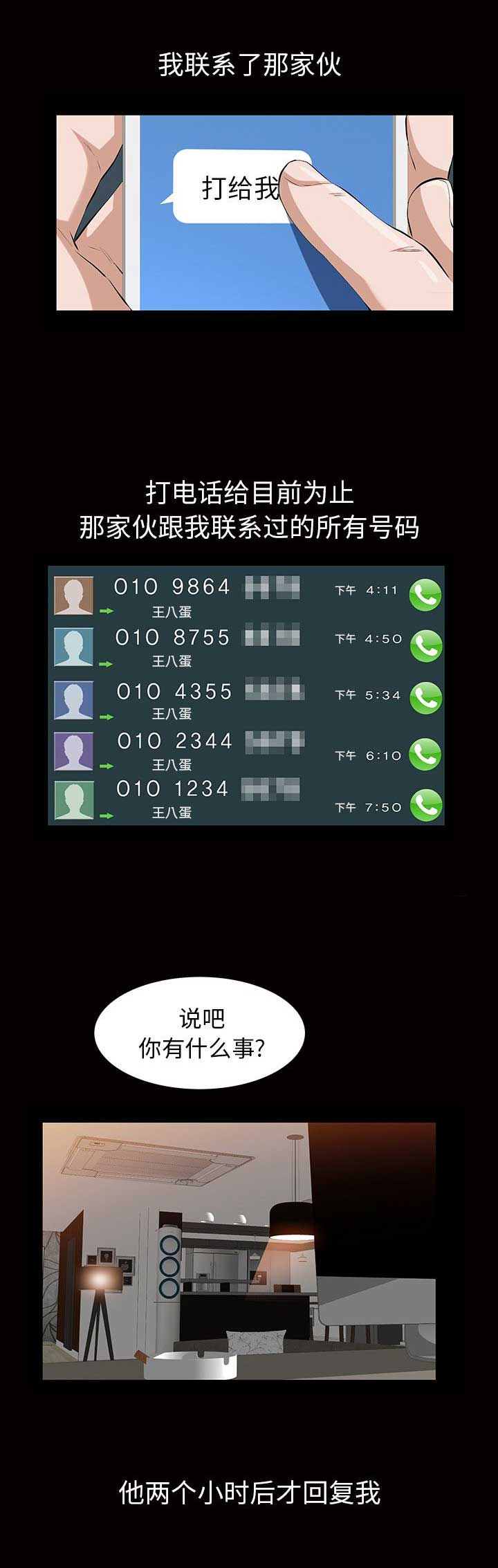 第32话5