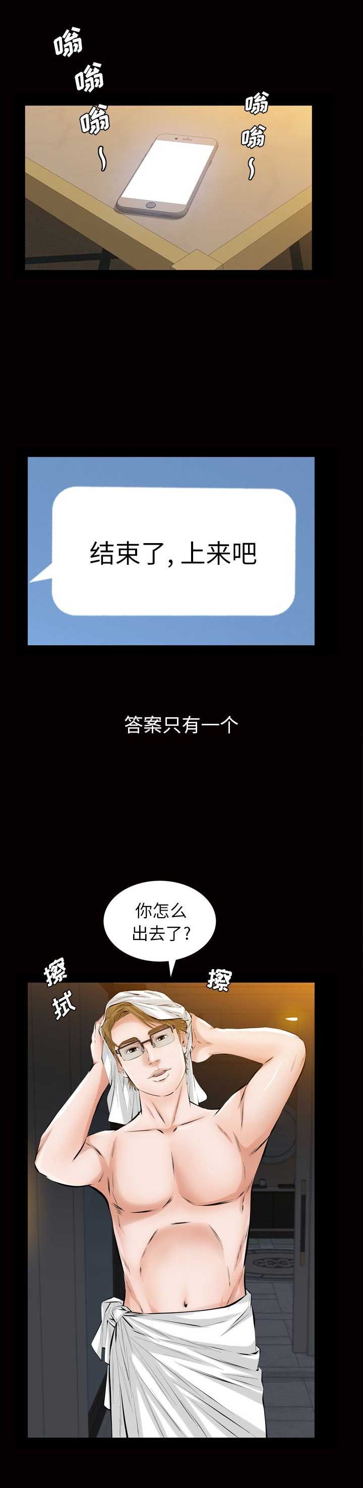 第11话8