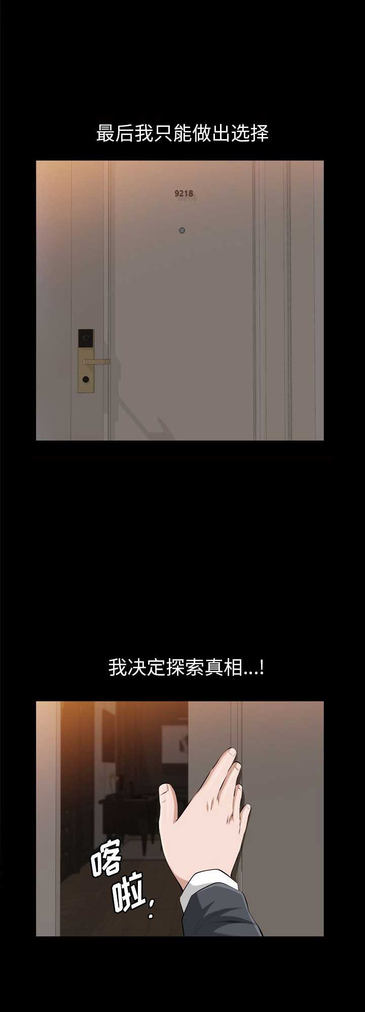 第36话12