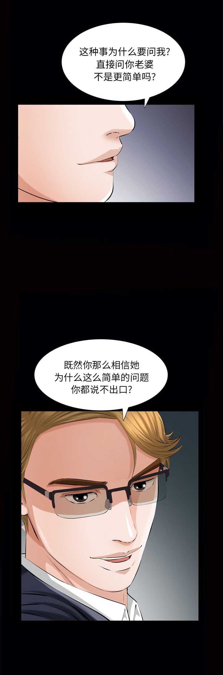 第14话7