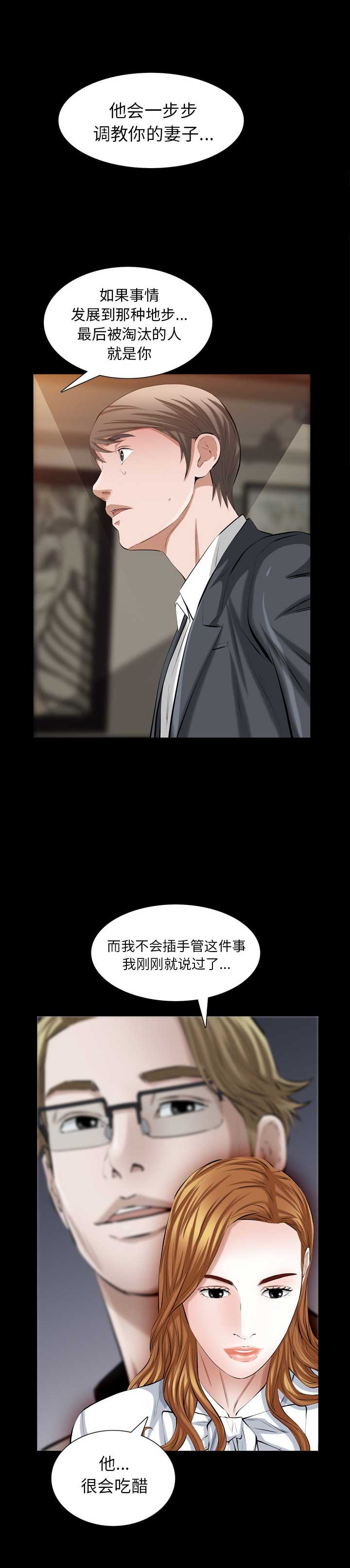 第72话9