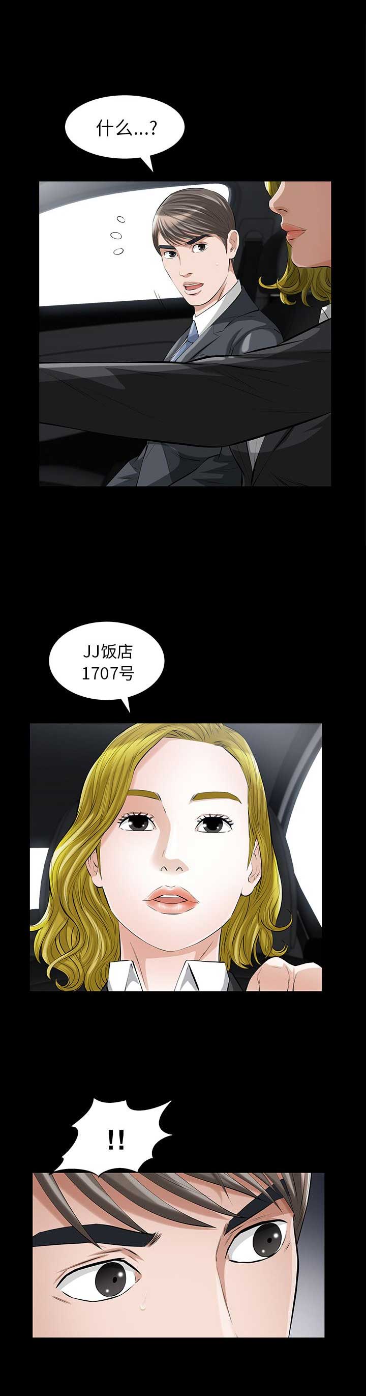 第27话15