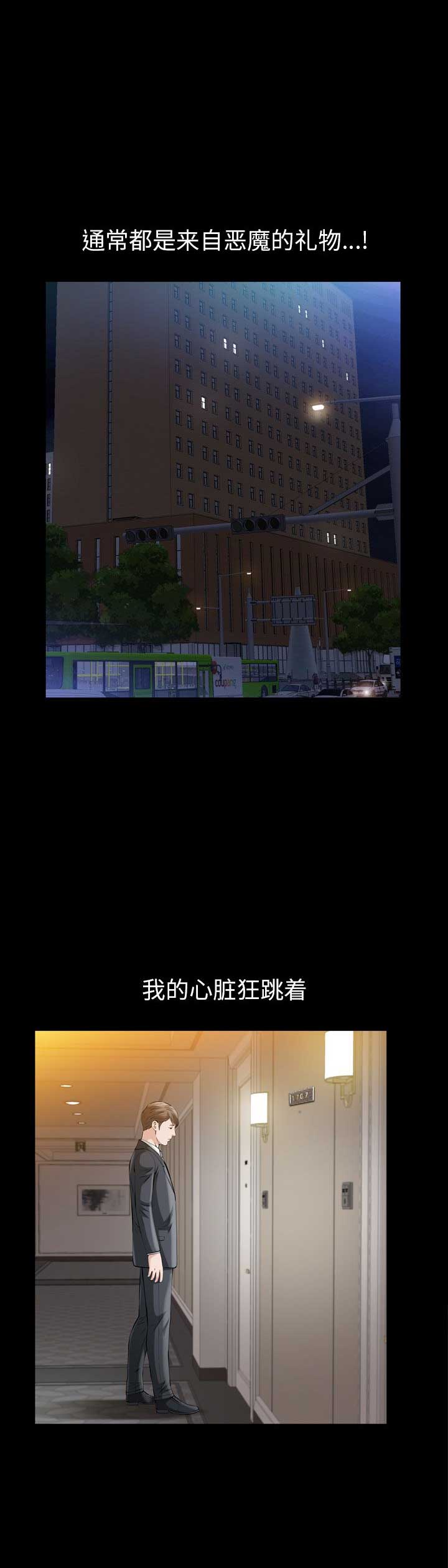 第23话12