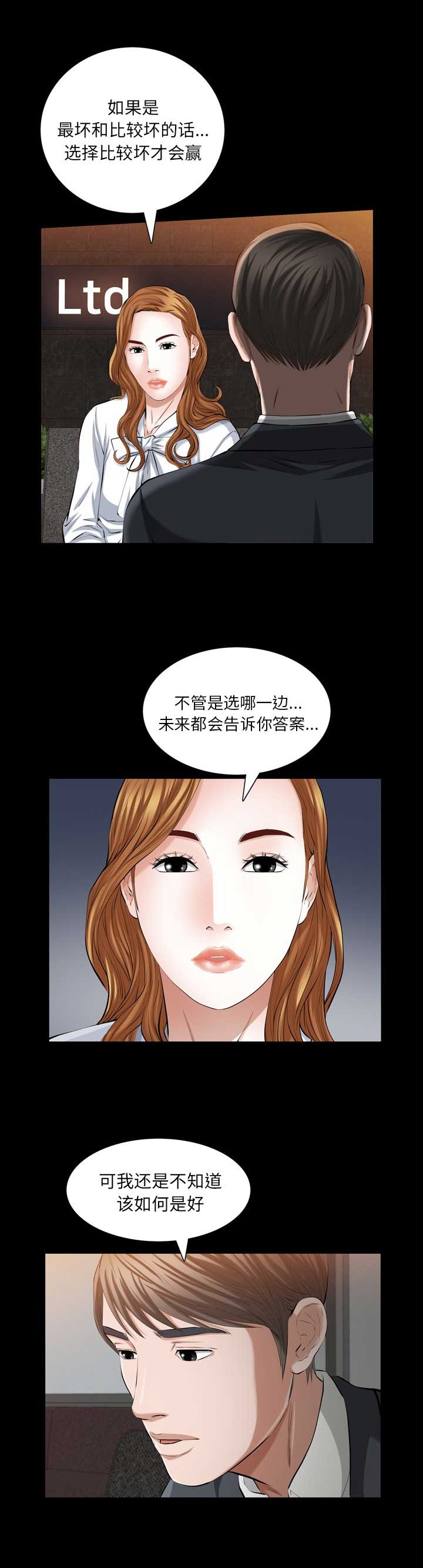 第71话7