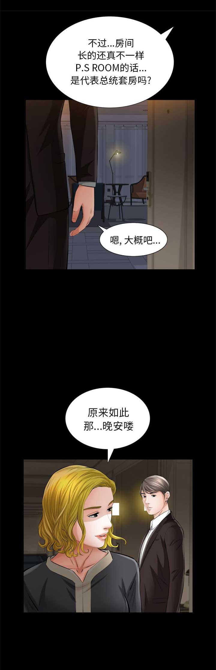 第9话9