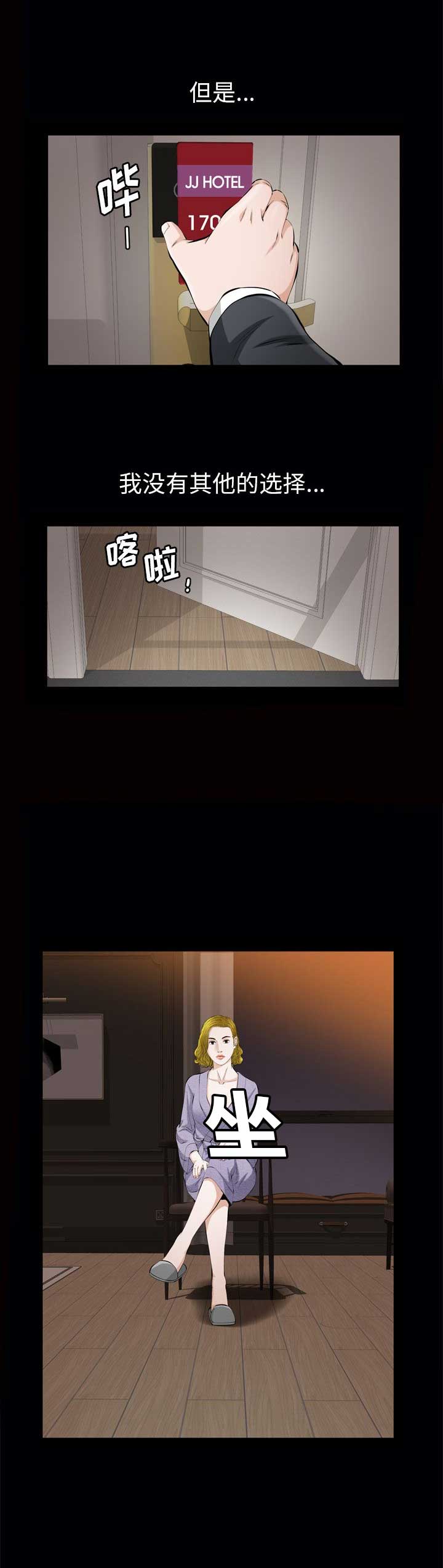 第14话12