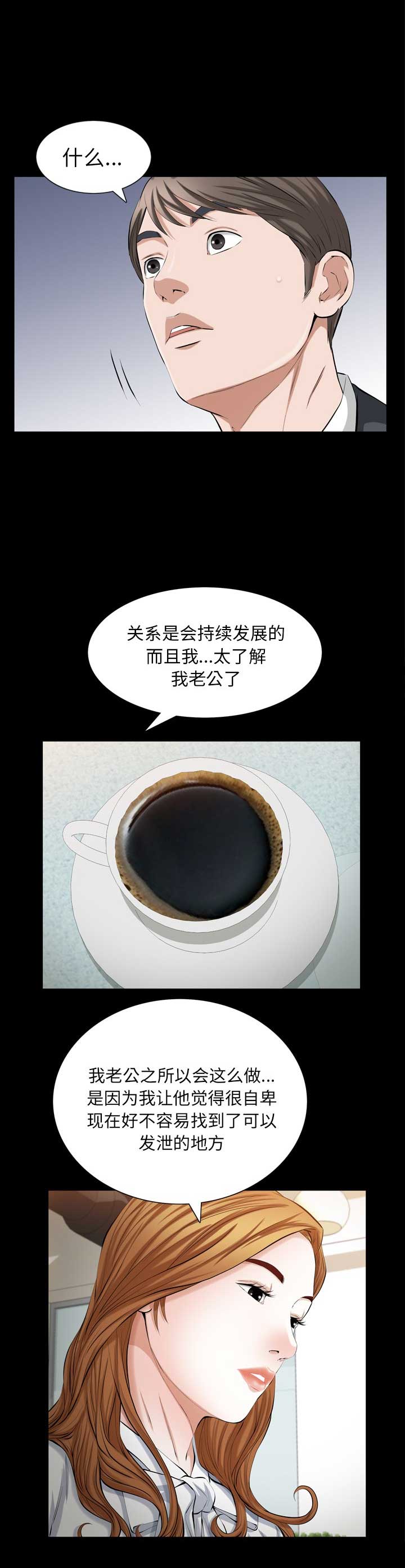 第71话10