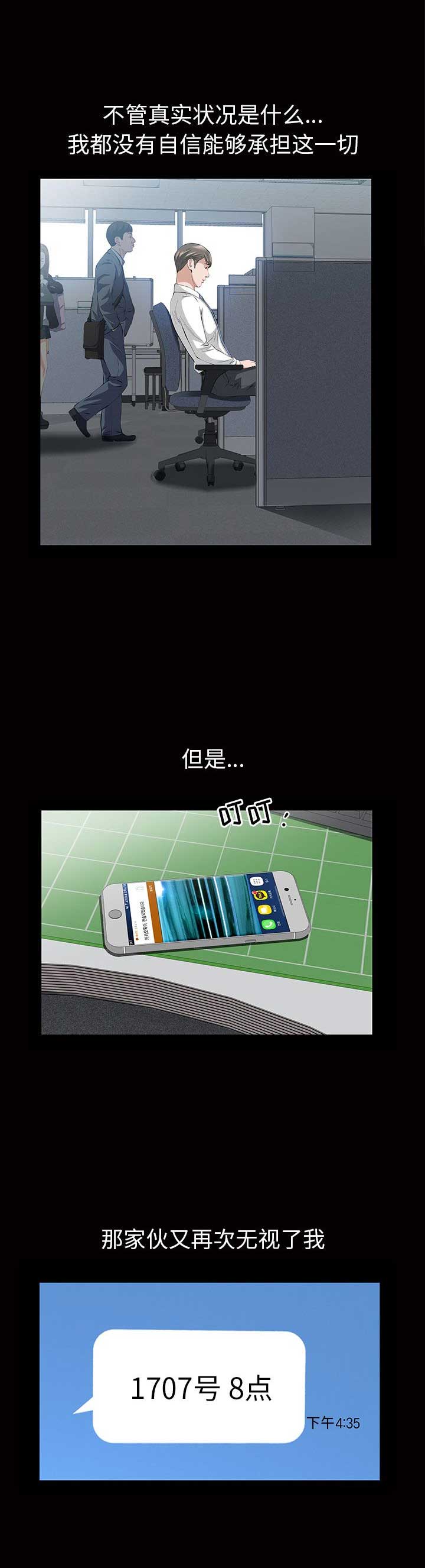 第32话10