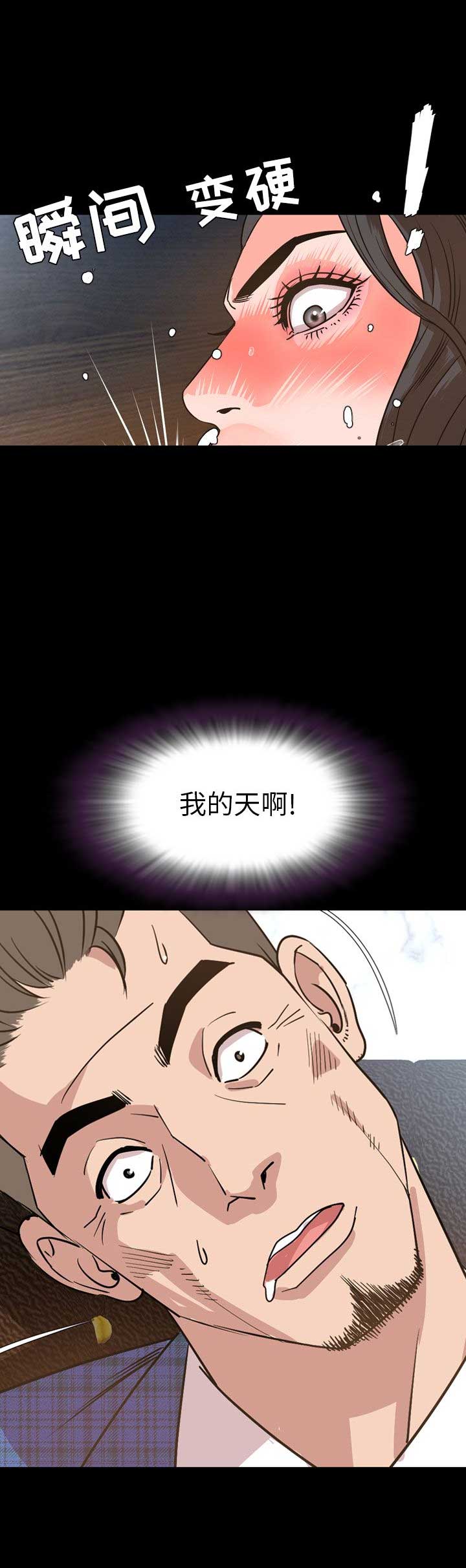第53话13