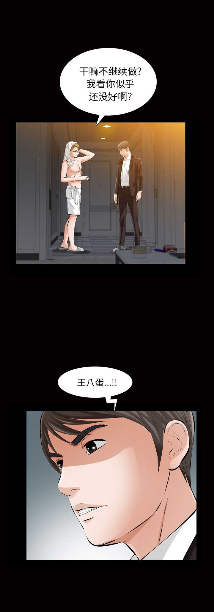 第11话9
