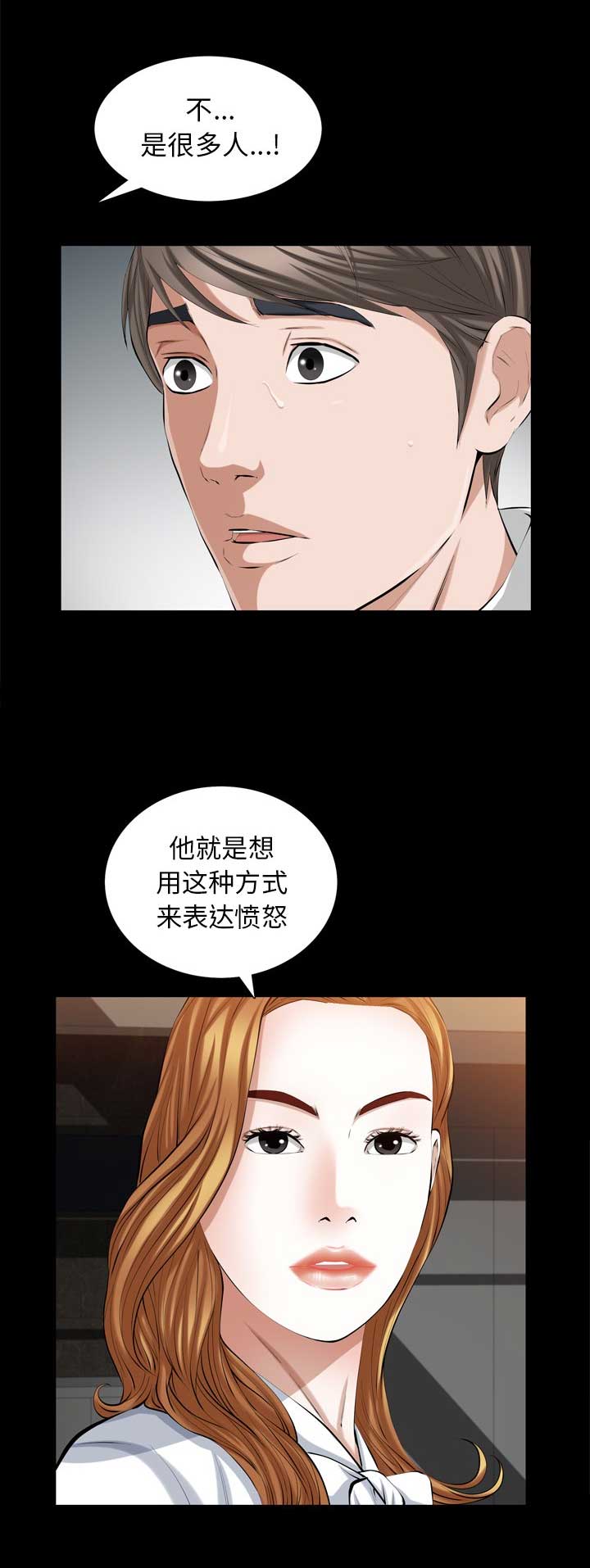 第72话7