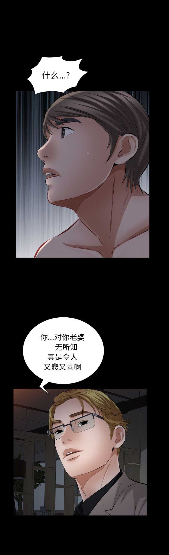 第59话7