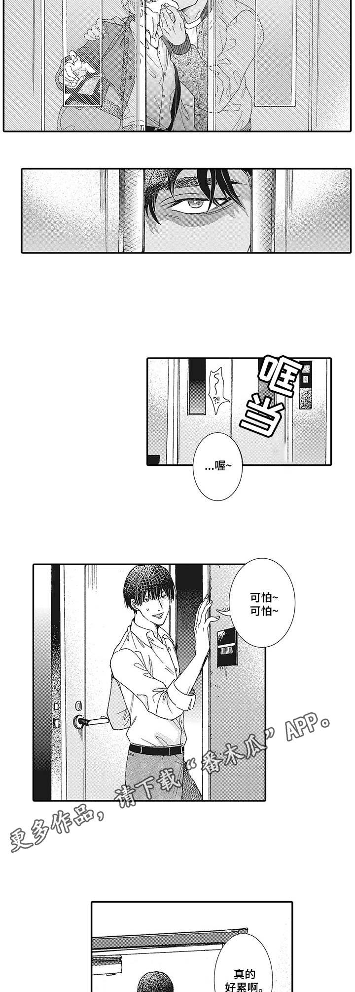 第17章：私心2