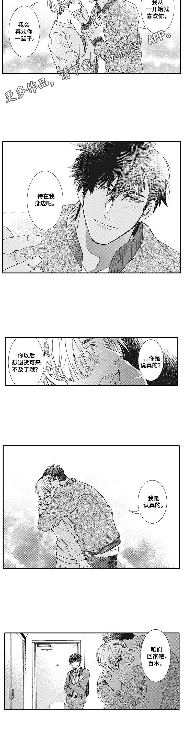 第16章：找上门7