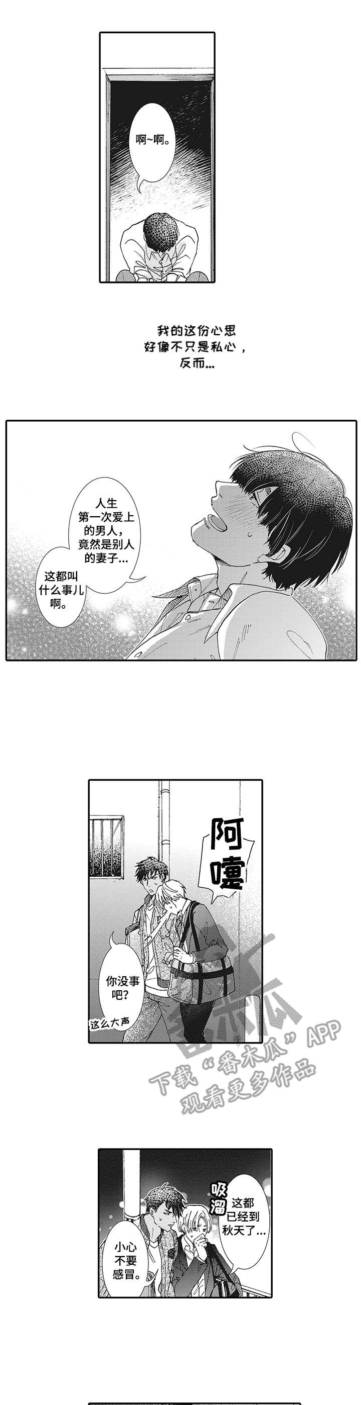 第17章：私心5
