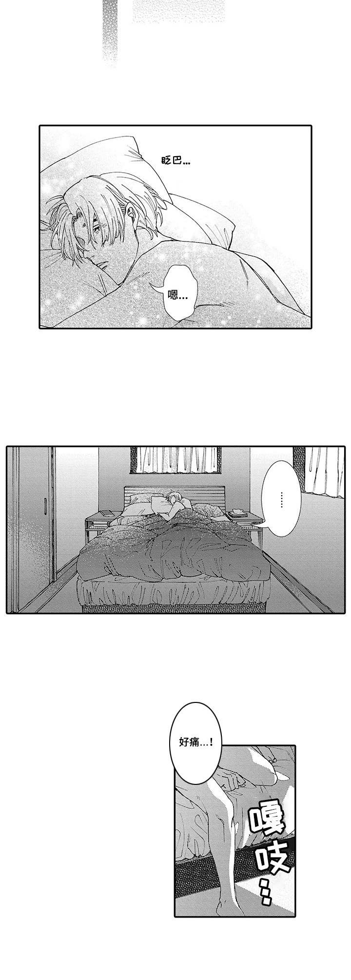 第13章：一片狼藉7