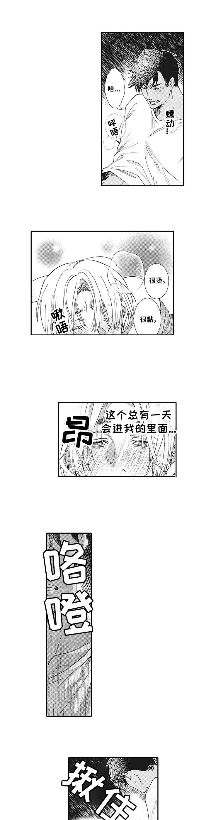 第11章：被支配9