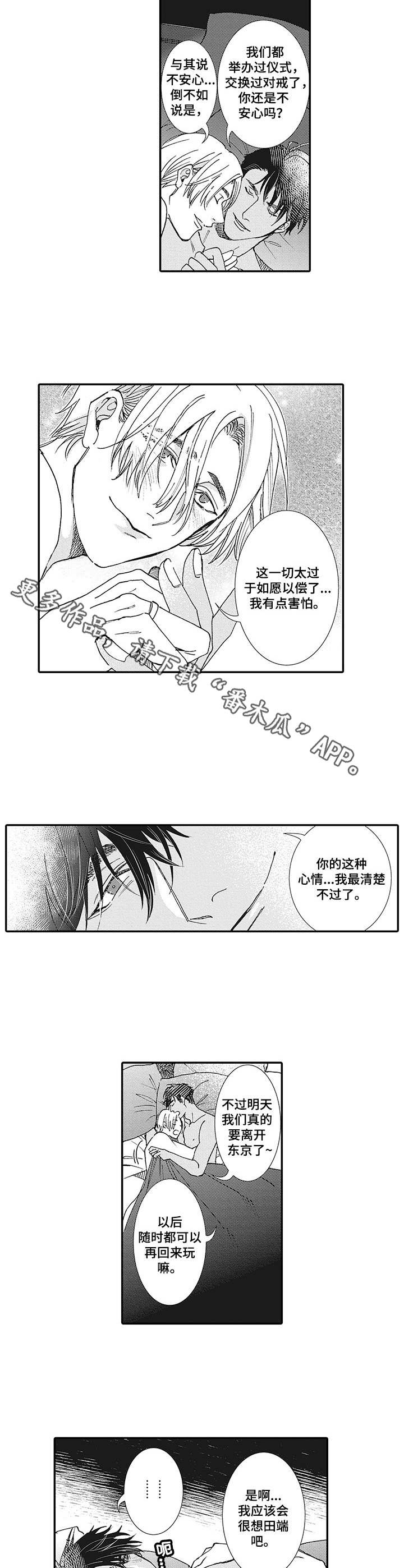 第21章：如愿以偿（完结）6