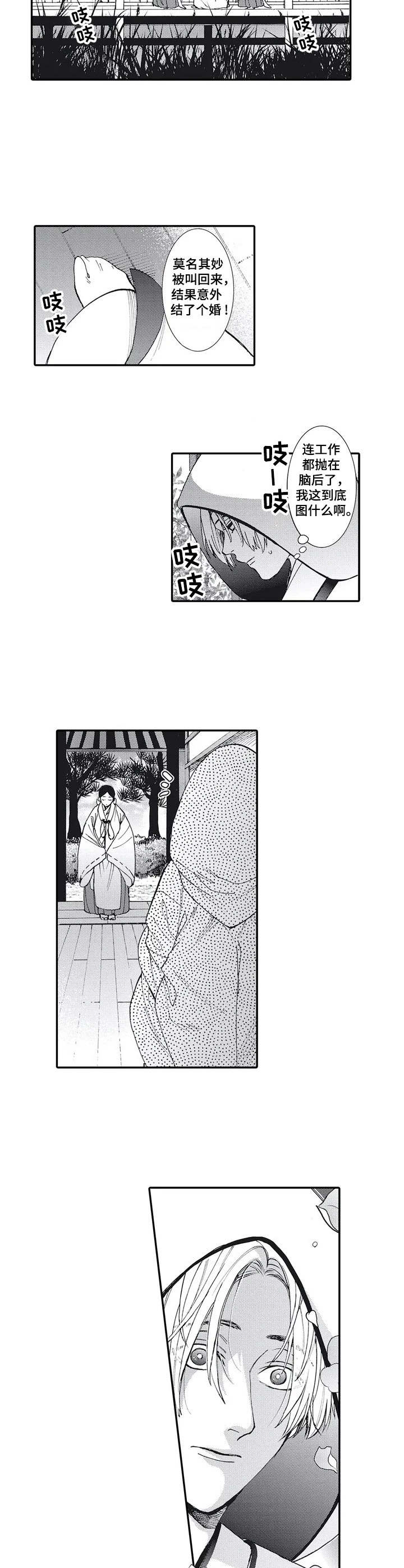 第1章：传说7