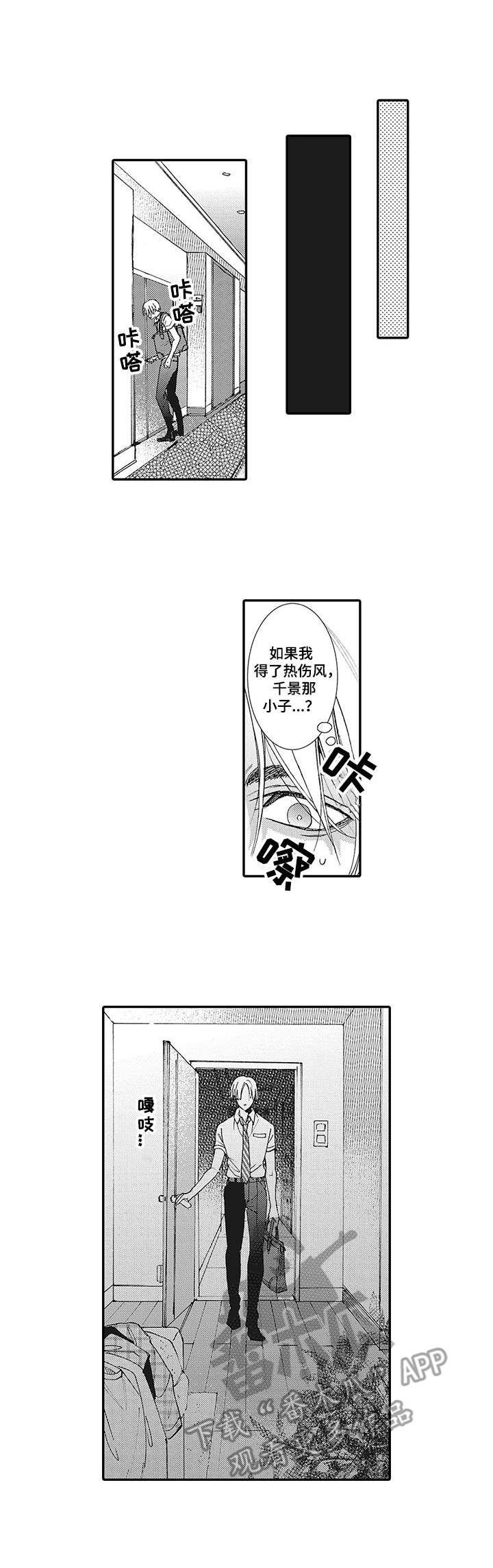 第6章：生病0