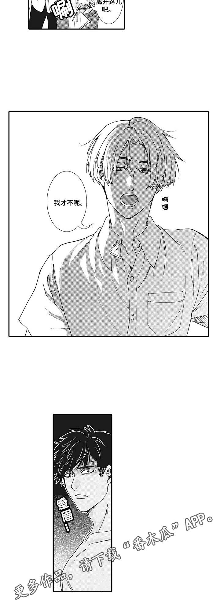 第3章： 争吵7