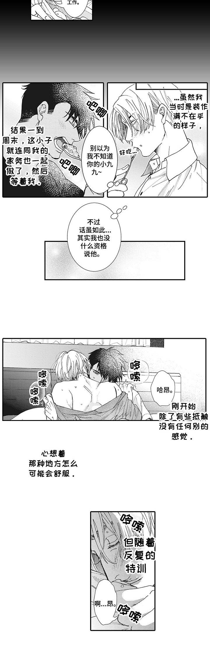第11章：被支配5