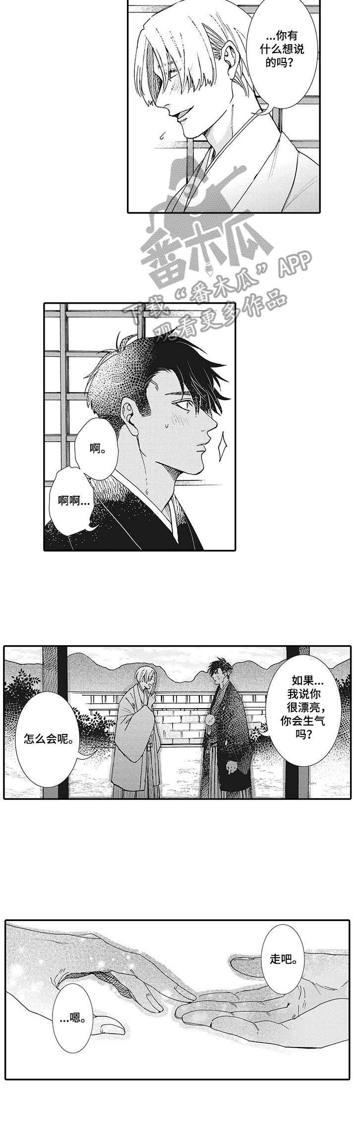 第18章：完成仪式9