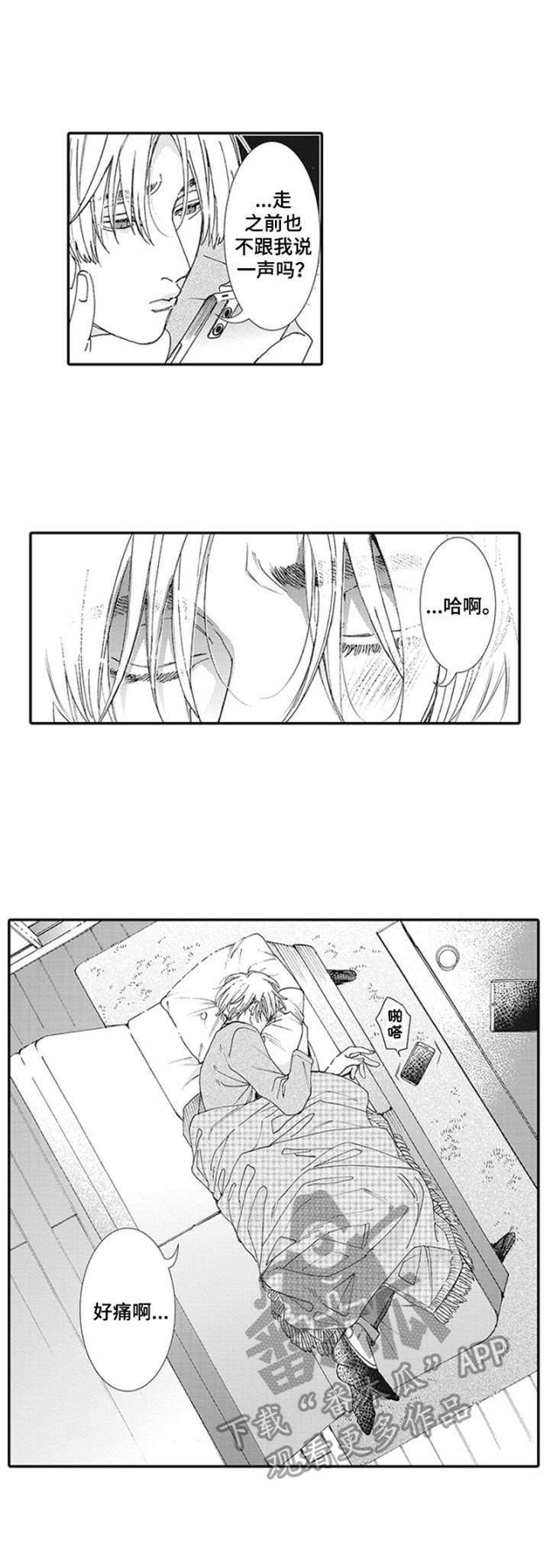 第13章：一片狼藉10