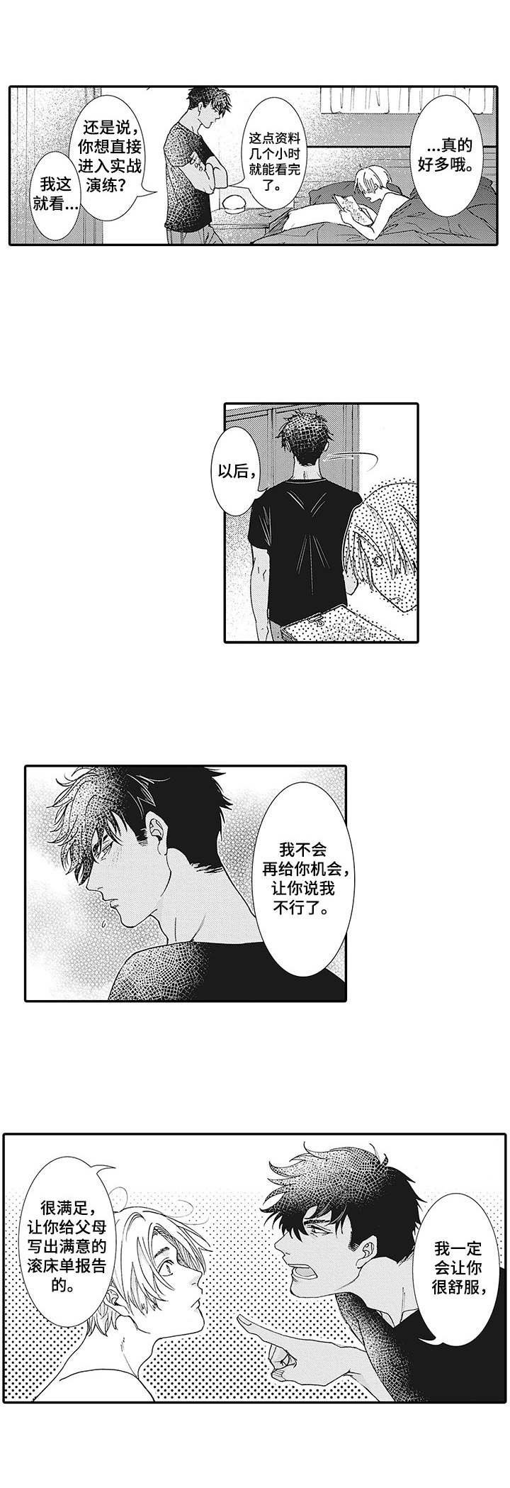 第10章：资料8