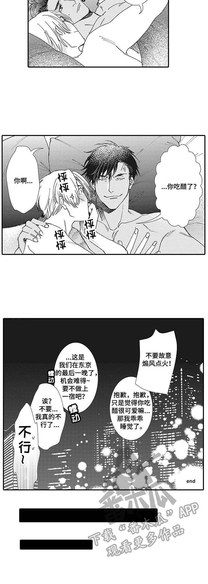 第21章：如愿以偿（完结）7