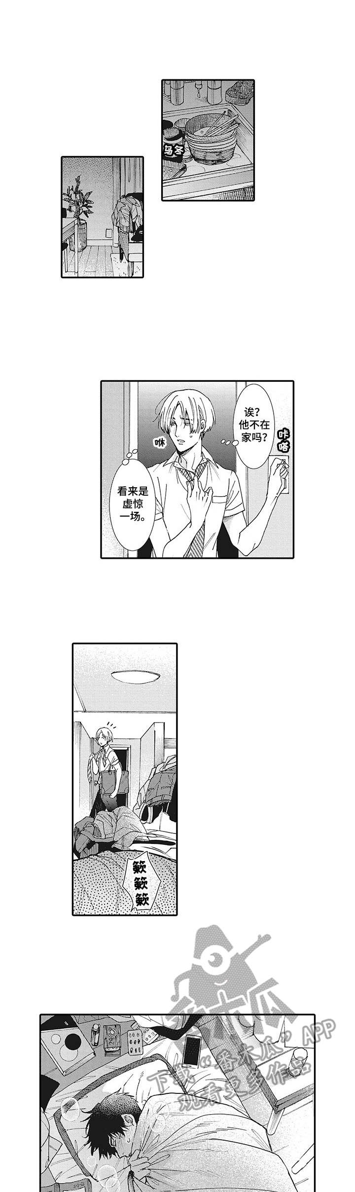 第6章：生病1