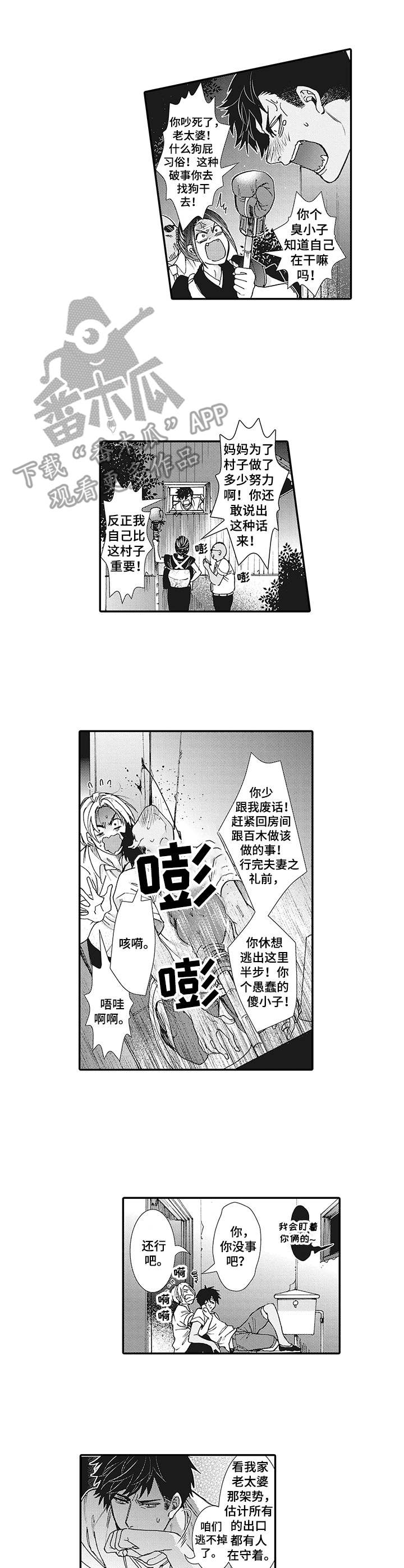 第3章： 争吵5