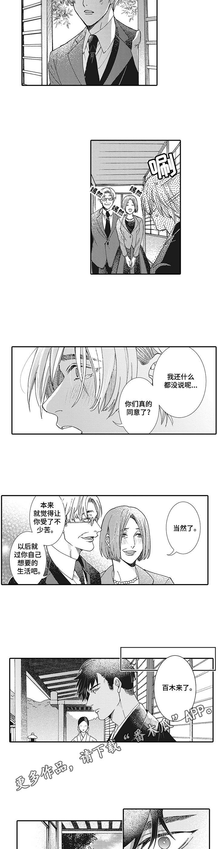 第18章：完成仪式7